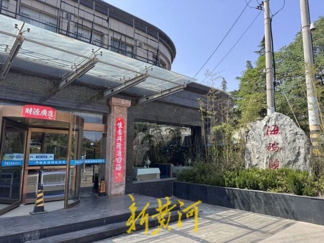 天天3·15 | 济南福泉海码头饭店多家分店集体关门歇业，市民储值卡中千元余额退费难