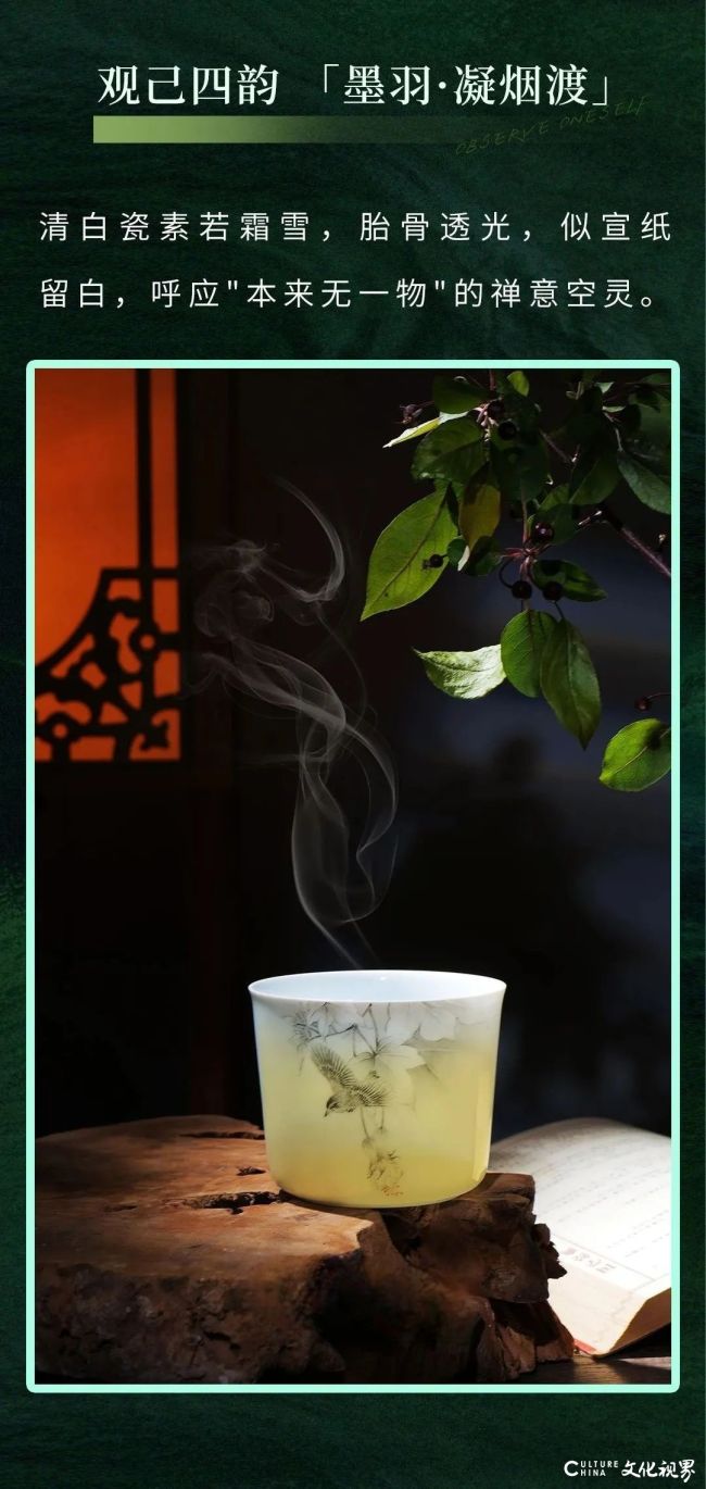 华光国瓷观己主人杯｜以瓷叩问东方哲思