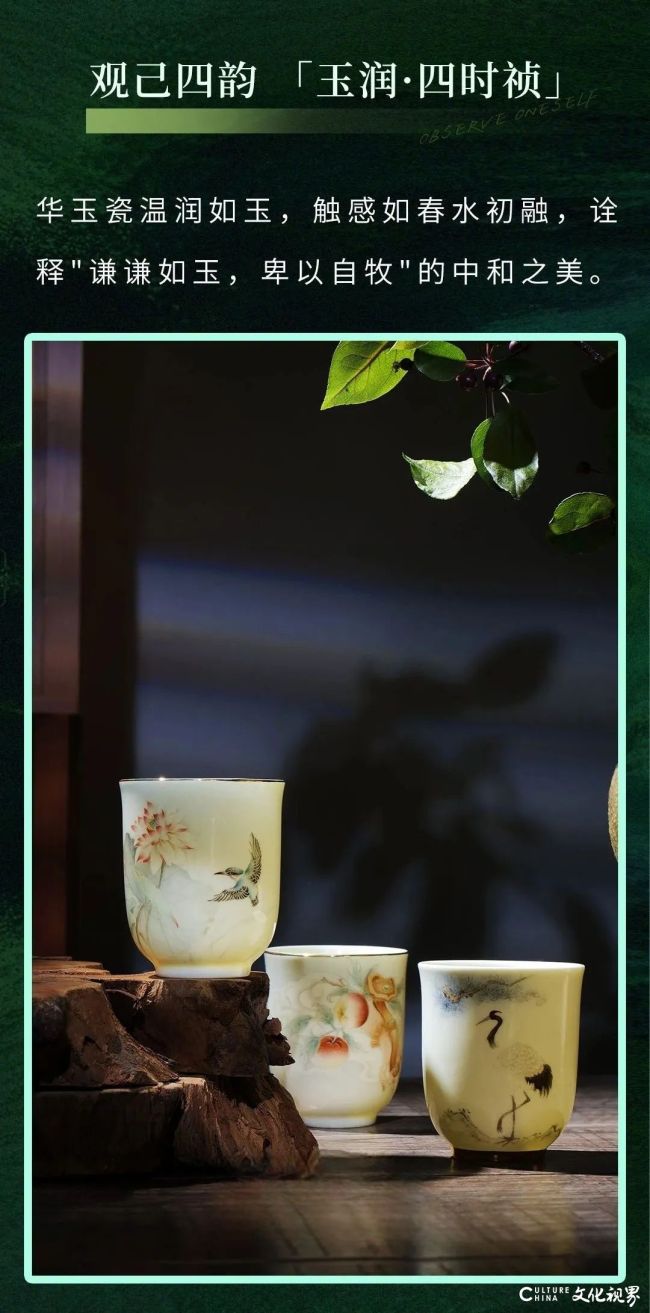 华光国瓷观己主人杯｜以瓷叩问东方哲思