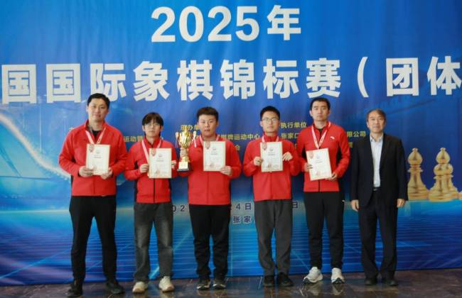 少年执棋破长空——山外国象队称雄全国团体赛侧记