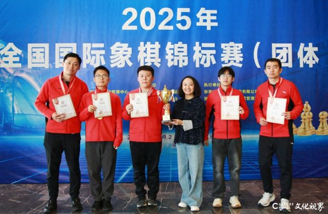 登顶2025中国国际象棋团体锦标赛，山东外国语职业技术大学冠名的山东男队创造历史