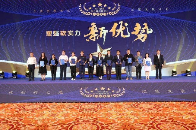 齐鲁制药科技创新经验入选2024济南“提升城市软实力”创新案例