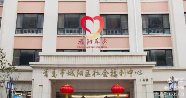 孙云早丨来吧，来桃花源青岛城阳区社会福利中心（青岛颐德康复医院），放歌桃花源！放歌我们自己！