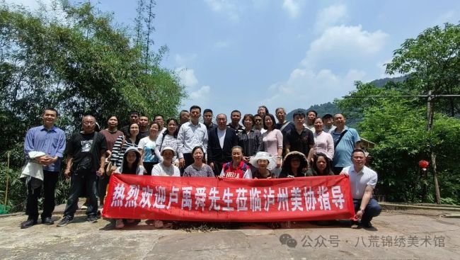 探源笔墨文脉，激活乡土艺术基因——卢禹舜一行深入四川泸州开展艺术调研与写生活动