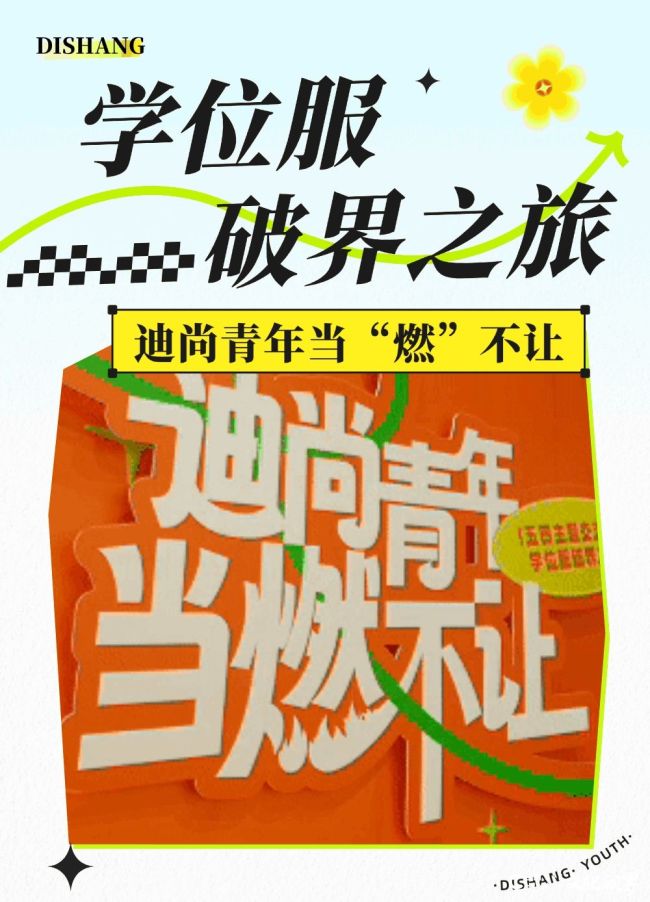 迪尚.jpg