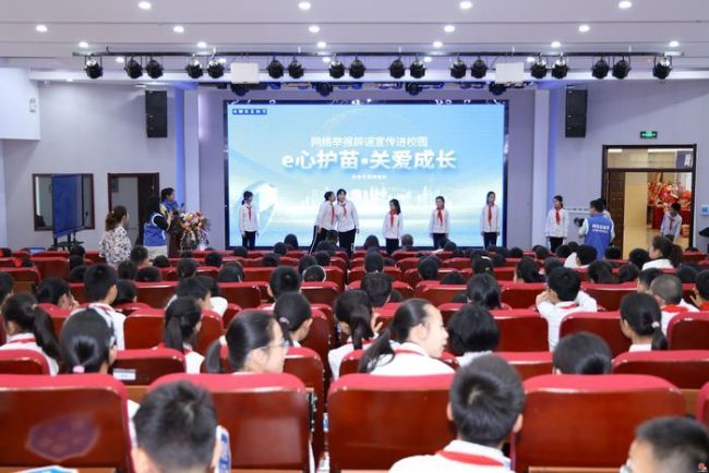 “e心护苗·关爱成长”！济南市网络举报辟谣宣传进校园活动正式启动