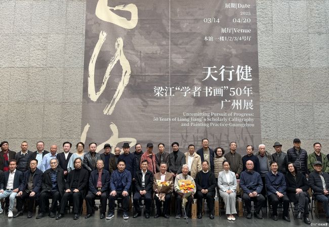 天行健——梁江学者书画50年（广州展） | 一项个展何以成为“梁江现象”？