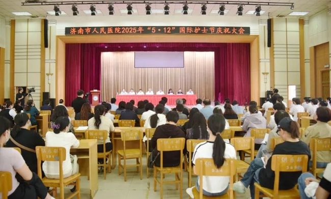 济南市人民医院召开“5·12”国际护士节庆祝大会