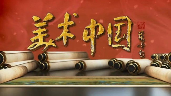 今晚20:00相约BRTV《美术中国》栏目，同著名画家卢禹舜、莫晓松、王颖生赴一场艺术盛宴