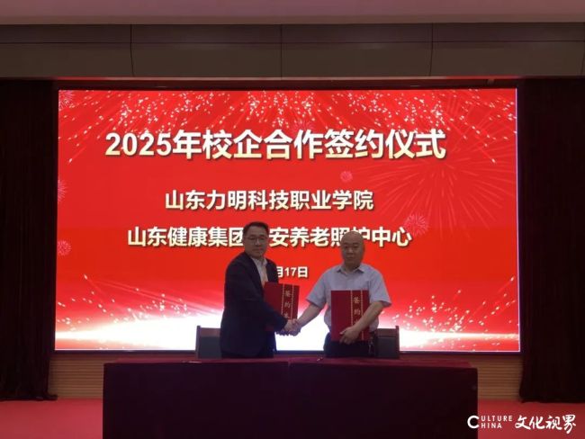 “校企合作，筑梦未来”山东力明科技职业学院成功举办2025届毕业生就业双选会