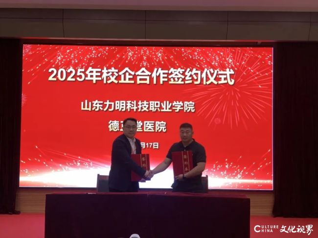 “校企合作，筑梦未来”山东力明科技职业学院成功举办2025届毕业生就业双选会