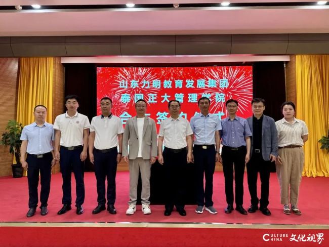 聚焦人才共育与国际学术合作交流——山东力明教育发展集团与泰国正大管理学院签约