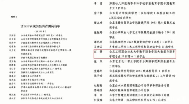 喜报4.jpg