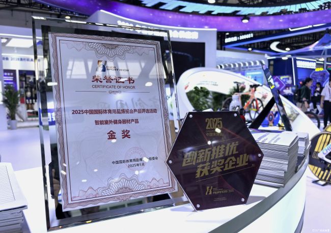 泰山体育闪耀2025体博会，实力斩获多项大奖