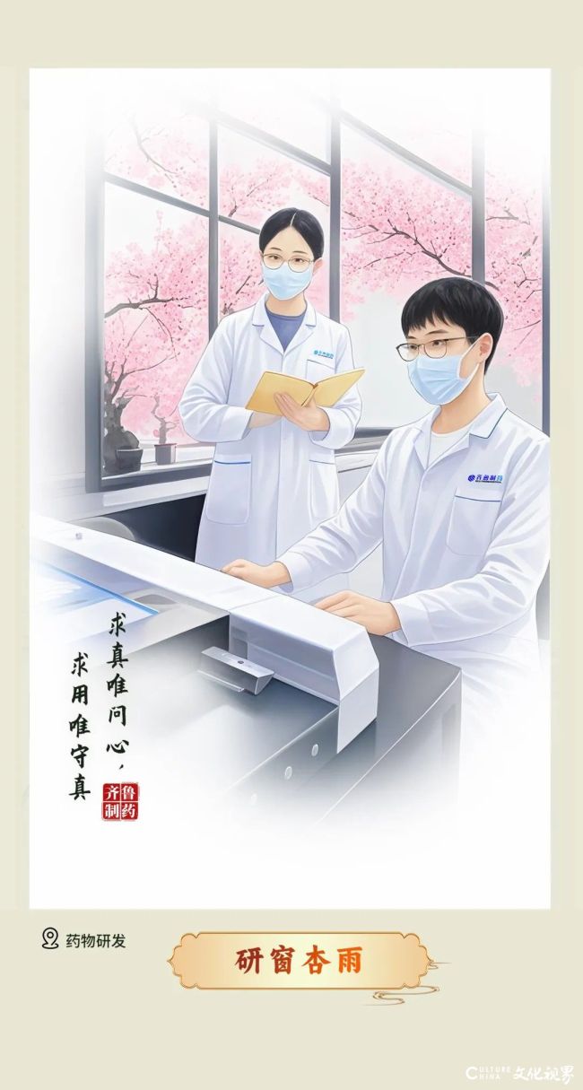 齐鲁6.jpg