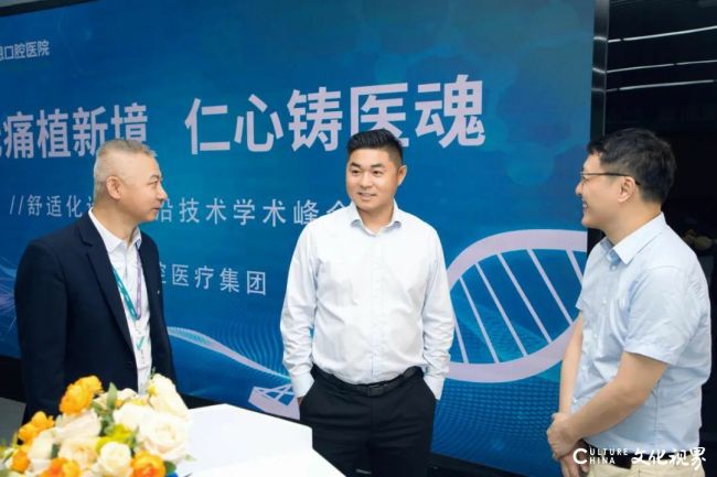 可恩口腔成功举办《无痛植新境 仁心铸医魂》舒适化诊疗前沿技术学术峰会