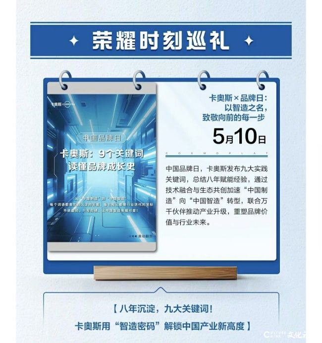 卡奥斯联动医疗、家电、化工三大行业数智化升级，发布多款标杆级新品