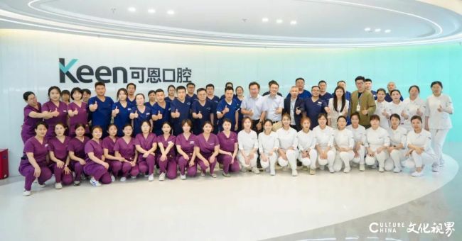 可恩口腔成功举办《无痛植新境 仁心铸医魂》舒适化诊疗前沿技术学术峰会