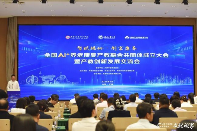 山东力明科技职业学院获授全国AI+养老康复产教融合共同体副理事长单位，填补智慧康养人才缺口