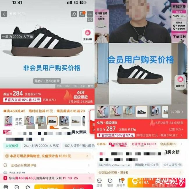 这说辞你信吗？——淘宝天猫平台回应“88VIP越尊贵越昂贵”：用户抢到的活动优惠券不同，影响最终价格
