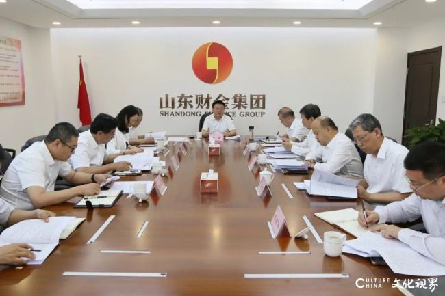 山东财金集团组织开展党委理论学习中心组集体学习