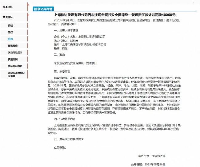韵达1.jpg