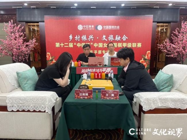 全国女子围甲第四轮昨日开战，山东首支女子围甲队“平原桃花开”主场首秀受瞩目