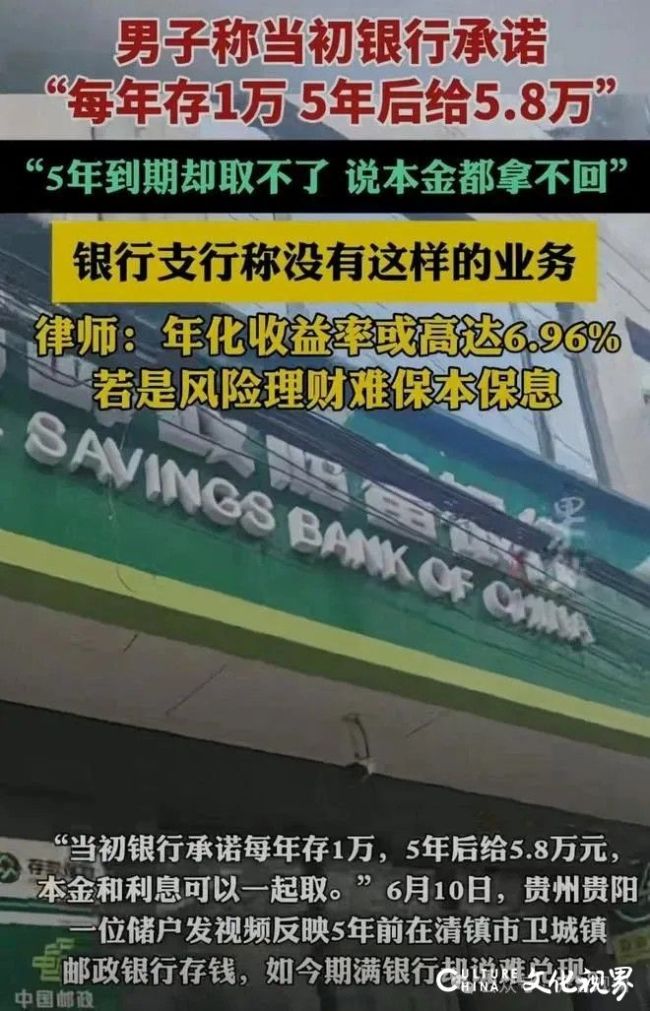 贵州贵阳一名储户5万元存款无法取出，邮储银行称“我们没有这样的业务”