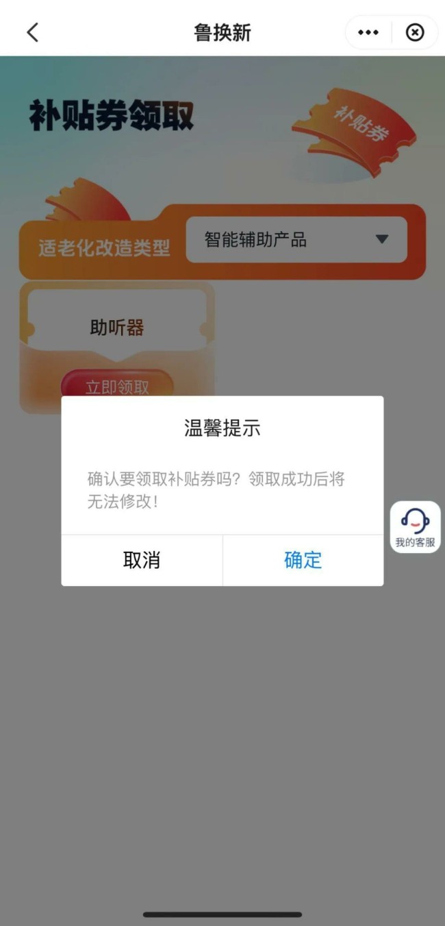 潍坊市2025年居家适老化改造补贴上线，操作流程来了