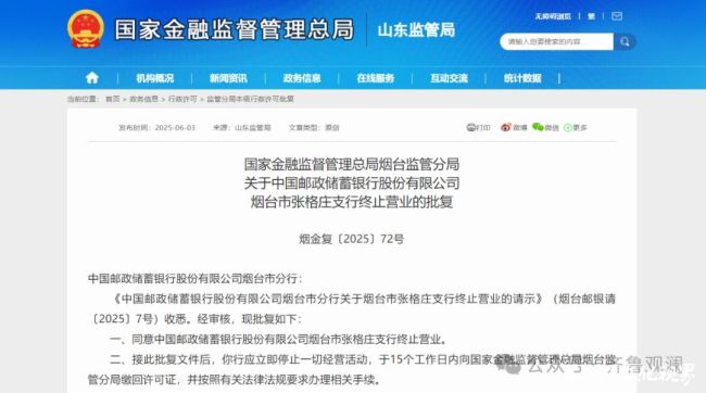 邮政3.jpg