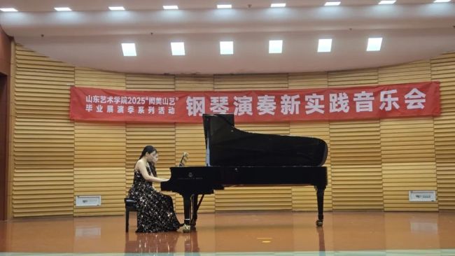 山艺现代音乐学院举办“‘闳美山艺’毕业展演季——钢琴演奏新实践音乐会”