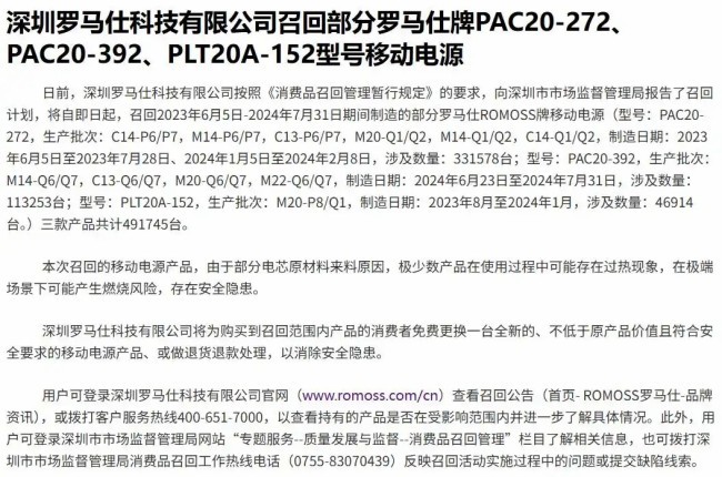民航局新规明日起实施：无3C认证或召回批次充电宝禁止登机，多地机场已提前执行