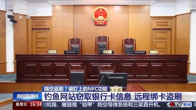 信用卡在手也没被复制咋就被异地盗刷了？——警方：小心你手机的NFC功能被骗子盯上了