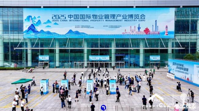 用好服务兑现好生活——君一物业“海尚海服务”昨日亮相2025中国物博会