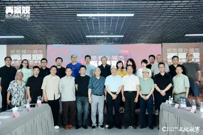 多维视野交锋 | “再景观——张杰油画艺术展”跨学科学术研讨会实录