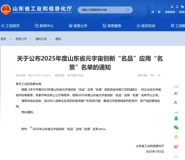 微信图片_20250705150951.png