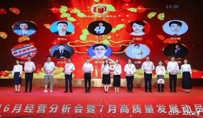 潍坊恒信集团召开6月经营分析会暨7月高质量发展动员大会