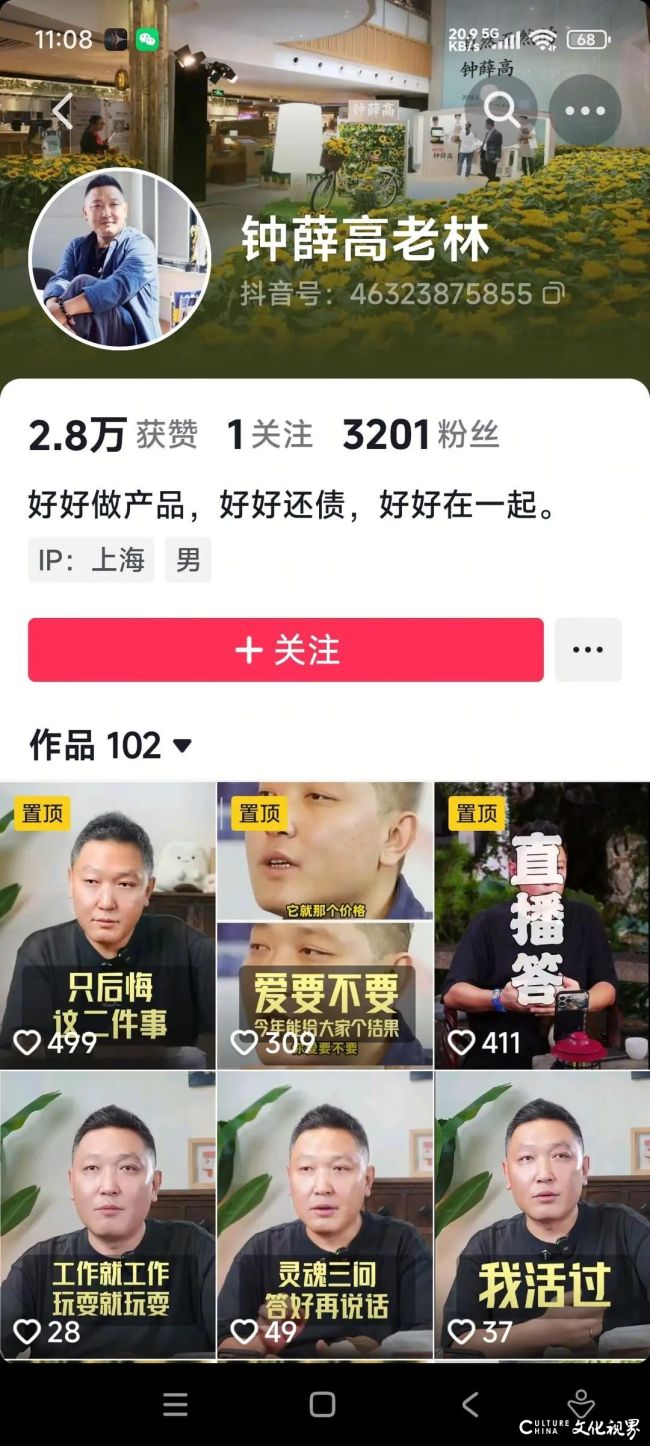 “雪糕刺客”钟薛高“凉”透了：21家分支机构被注销，创始人曾宣称“卖红薯还债”