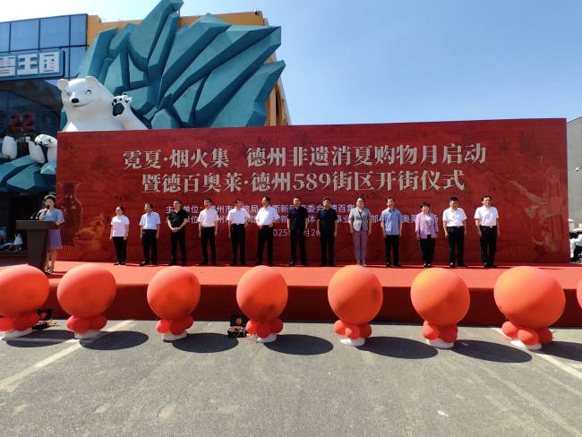 “一座589 半部德州史”，德州打造文旅融合新地标
