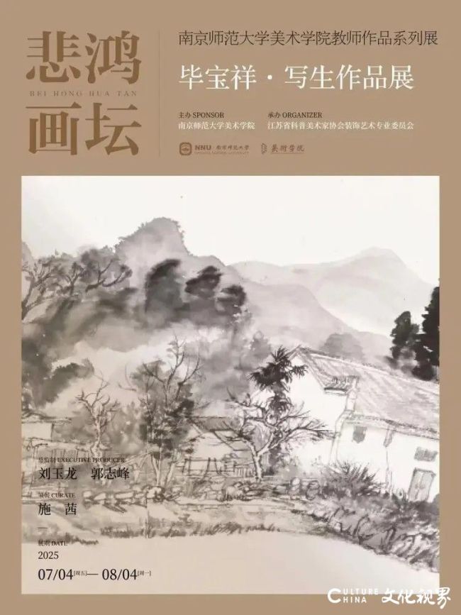 毕宝祥丨在傅厚岗4号的笔墨里，与徐悲鸿共赴“写生入神”之约