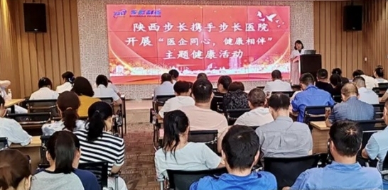 步长制药首启健康养生讲座，生产系统多线联动焕活职场健康