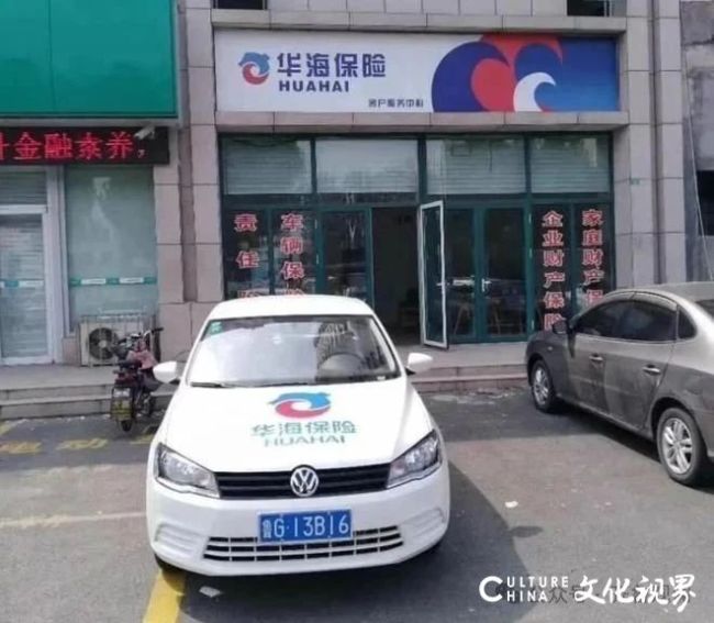 华海保险今年上半年6次被罚，综合成本率攀升至102.56%