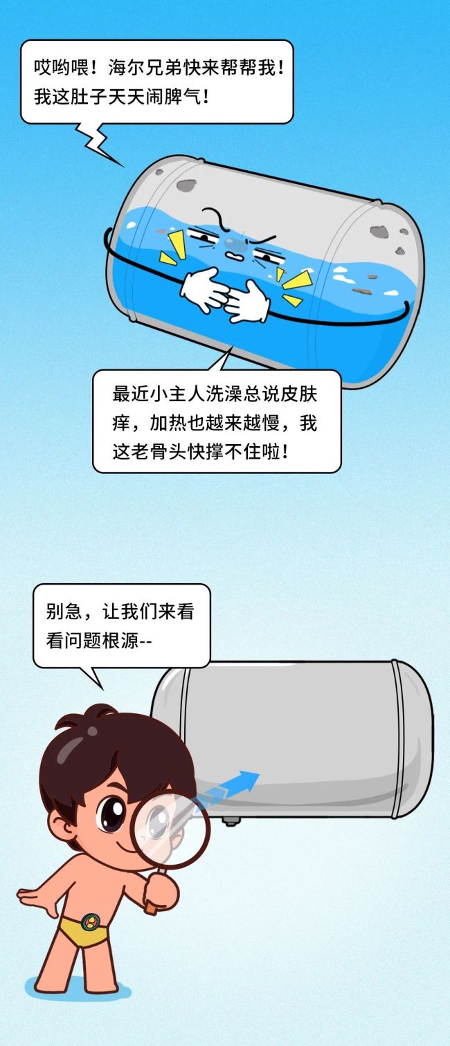 水垢难题终结者——海尔“无镁棒”金属内胆热水器，让肌肤只喝干净水