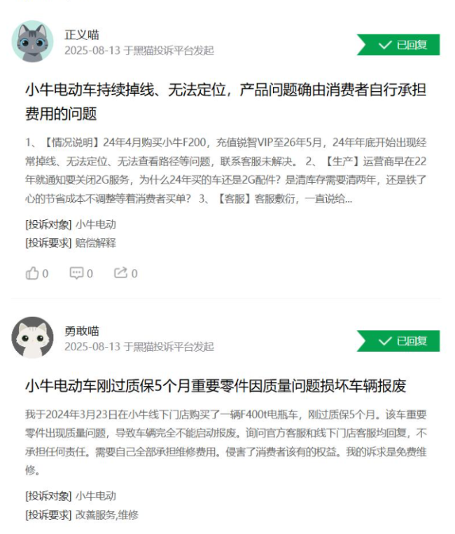 研发缩水、投诉暴涨，小牛电动“高端智能”人设崩塌，上半年净亏3300万