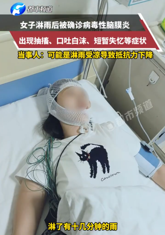 淋雨十几分钟竟得脑膜炎!——雨天回家,这三件事一定要做……