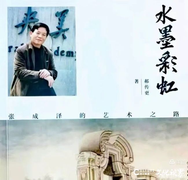 张成泽的艺术之路丨水墨彩虹照前路，“五树六花”寄情怀