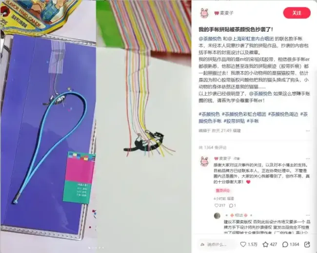 茶颜悦色再陷抄袭风波，品牌形象岌岌可危