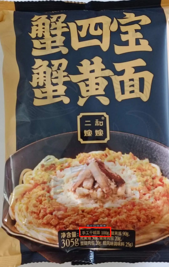山姆超市被曝！商品内外三重包装标签不一致，配料表存在加贴行为