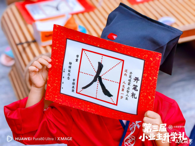 我们造的不仅是房子，更是有温度的生活——济南银丰玖玺城连续三年为小业主举办“升学礼”，拉满成长仪式感