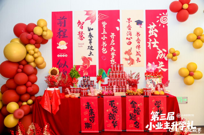 我们造的不仅是房子，更是有温度的生活——济南银丰玖玺城连续三年为小业主举办“升学礼”，拉满成长仪式感